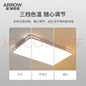 ARROW箭牌 大客厅灯卧室灯具吸顶灯具北欧餐厅灯阳台 实拍图