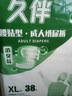 久伴成人纸尿裤加厚夜用款老年人用尿不湿腰贴式男女通用一次性隔尿垫 纸尿裤】XL38片【消臭巨吸】 实拍图