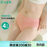 AB内衣【4条装】女士自然腰棉质抗菌内裤 混色搭配 XL 实拍图