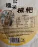 【活动】纯糯米糍粑手工半成品湖北特产零食独立包装年糕食品 【活动专享价】糯米糍粑50g*8个 实拍图
