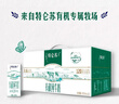 蒙牛特仑苏有机纯牛奶250mL*12盒 品质奶源 年货礼盒 电商定制 实拍图