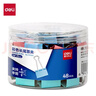 得力（deli）48只25mm彩色长尾夹票夹 4#中号金属燕尾夹票据文件夹子 办公用品 48只/筒 TP204 实拍图