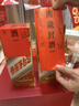 茅台生肖 甲辰龙年 酱香型白酒 53度 500ml 双瓶礼盒装【名酒鉴真】 实拍图