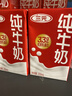 三元纯牛奶250ml*24盒北京限定（原特品） 年货礼盒 新老包装随机发货 实拍图