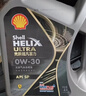 壳牌（Shell）全合成机油 0w-30(0w30) API SP级 1L超凡喜力都市光影版汽车保养 实拍图