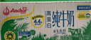 安佳（Anchor）3.6g蛋白质 全脂牛奶 250ml*24盒 新西兰原装进口草饲 实拍图
