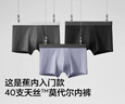 蕉内（Bananain）301P莫代尔内裤男士棉裆10A抗菌透气运动男生冰丝四角夏季礼盒3件 黑色+磁铁黑+石墨灰 3条 XL 实拍图