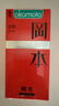 冈本（OKAMOTO）避孕套 skin尽享量贩装40片 男女用安全套套成人情趣计生用品 实拍图