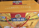 徐福记香酥全蛋味沙琪玛礼盒1.68kg 休闲零食 早餐下午茶 糕点点心 实拍图