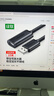 绿联USB2.0延长线/延长器 公对母数据连接线 无线网卡打印机摄像头延长线带信号放大器工程级15米10323 实拍图