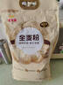 金龙鱼面粉 全麦粉 含麦麸 家用面粉10斤 高纤低脂全谷物 GGU全谷物认证 实拍图
