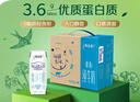 蒙牛特仑苏脱脂纯牛奶250ml*16盒 健身减脂 年货礼盒 实拍图