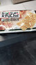 好吃点香脆核桃饼108g*8包薄脆饼干办公室休闲零食 实拍图