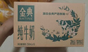 伊利金典纯牛奶整箱 200ml*24盒 3.6g乳蛋白 原生高钙 礼盒装 实拍图
