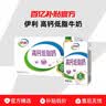 伊利牛奶整箱系列 营养早餐搭配 优质乳蛋白 多种规格可选 礼盒装 【高钙低脂】伊利牛奶21盒 4-5月产 实拍图