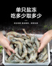 东上御品虾 青岛大虾基围虾鲜活青虾白虾海虾对虾冰虾冻虾生鲜 虾类 海鲜 3.3斤(净重)  盐冻大虾【单只速冻】 15-18cm【单只超大虾】 实拍图