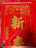 荣宝斋 春联对联 2026新款马年春节装饰品套装 家用过年大门福字红包窗花斗方大礼包礼盒 新春吉祥 实拍图