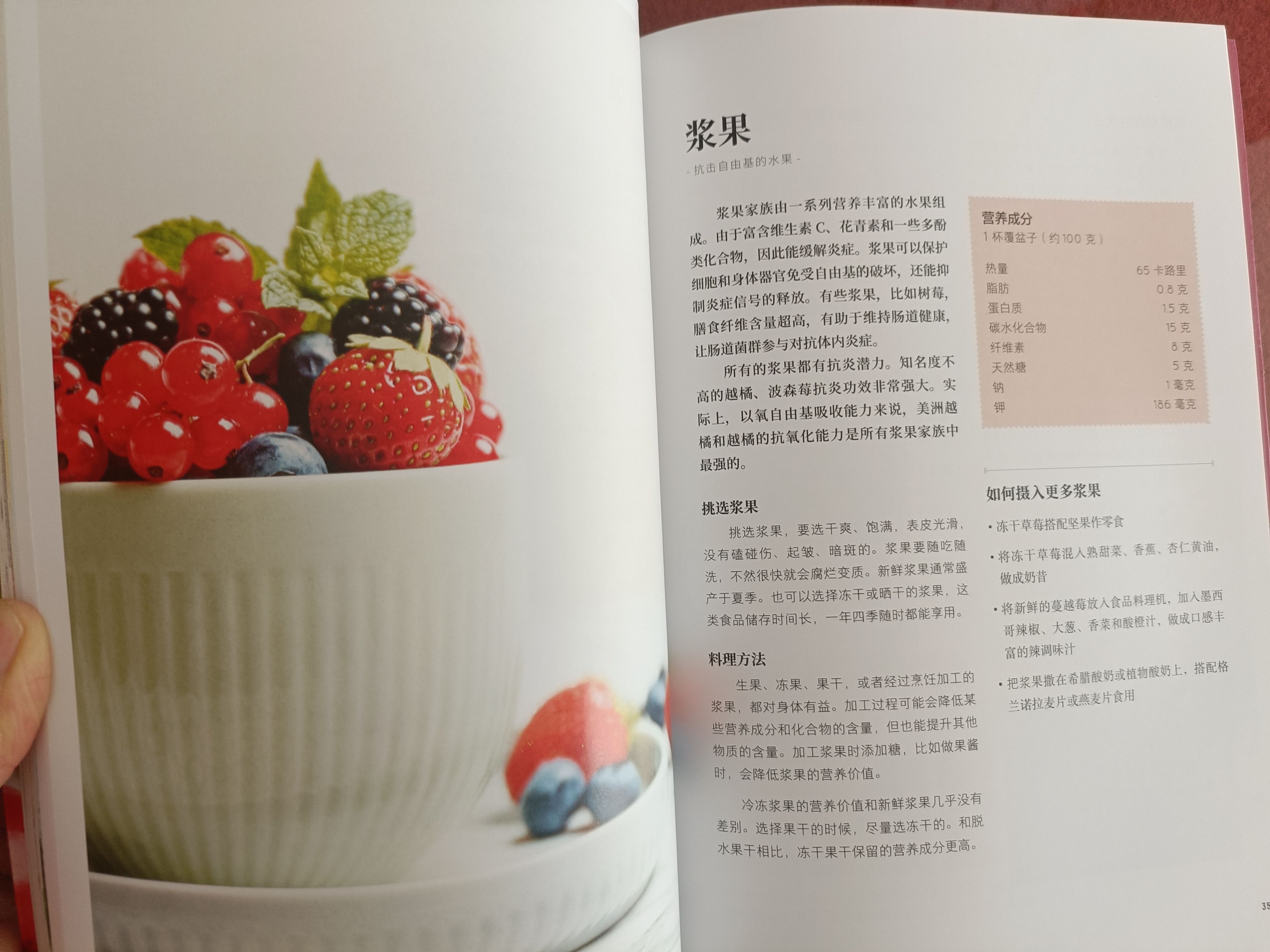 【官方正版】抗炎食物 抗炎生活池谷敏郎著延缓老化抗炎饮食抗老生活吃出自愈力抗糖食疗药膳养生保健图书籍 全2册：抗炎食物+抗炎生活 实拍图