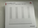 华为路由AX3 双频合一 自动优选 wifi6/多连不卡无线家用穿墙/AX3000/高速千兆路由器 实拍图