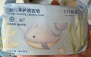 十月结晶婴儿洗衣皂宝宝专用新生儿尿布皂bb皂80g*10块 实拍图
