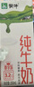 蒙牛全脂纯牛奶200ml*24盒 家庭年货囤货 电商定制 实拍图