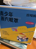 珍视明蒸汽眼罩青少年款发热遮光热敷睡眠舒缓眼部叶黄素21片 实拍图