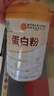 同仁堂蛋白粉500g*2桶礼盒 蛋白粉老年人增强免疫力补充营养 乳清蛋白粉 实拍图