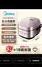 美的（Midea）电饭煲家用5L智能预约灶火立体IH立体加热备长炭抗菌精钢鼎釜多功能米饭锅电饭锅CFB5079H品牌官方 实拍图