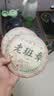 俏勤正宗云南老班章普洱茶熟茶饼 茶叶08年老班章熟茶整一提7饼5斤装 七饼2499克（送茶刀） 实拍图