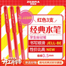 斑马牌（ZEBRA）【热门商品】中性笔 0.5mm子弹头签字笔 学生标记笔走珠水性笔 C-JJ100 JELL-BE 红色 单支装 实拍图