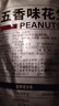 老街口五香味花生米500g袋装脱油花生仁粒大酥脆下酒菜休闲零食坚果年货 实拍图