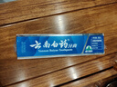 云南白药经典系列牙膏套装 清新口气护龈改善牙龈问题 经典留兰香型180g*2 实拍图