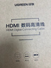 绿联HDMI线2.0版4K数字高清线8米视频线工程级 笔记本电脑机顶盒连接电视投影仪显示器数据连接线10178 实拍图