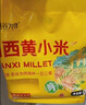 吾谷为伴山西黄小米2斤 山西特产 山西小米 五谷杂粮 小米粥杂粮粥 实拍图