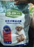 麦富迪狗粮 藻趣儿狗粮成犬粮牛肉螺旋藻 均衡营养15kg/30斤 实拍图