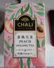 CHALI 水果茶 0糖0脂茶包 刺梨山楂绿茶48g蔓越莓 便携茶包12包  实拍图