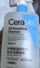 适乐肤（CeraVe）【油痘肌救星】水杨酸洗面奶236ml（男女士控油祛痘去黑头礼物） 实拍图