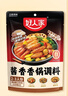 好人家酱香香锅调料220g【0添加防腐剂】家用麻辣香锅调料干锅酱 实拍图