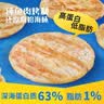 海边人 低脂高蛋白现烤鱼片100g青岛特产即食鱼海鲜零食马面鱼片 实拍图