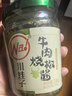 川娃子调味料 烧椒牛肉酱 下饭菜拌饭拌面酱 辣椒酱 辣酱 调味酱230g 实拍图