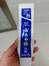云南白药经典系列牙膏套装 清新口气护龈改善牙龈问题 经典留兰香型180g*2 实拍图