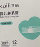 开丽（Kaili）婴儿肚脐护理套装（护脐带12片独立装+护脐贴防水贴10片） 实拍图