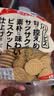 松永制果株式会社松永制果日本进口 易融牛乳味饼干100g 休闲零食品网红吃货 实拍图