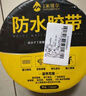炫嘉米塔尔丁基胶防水胶带屋顶防水补漏房顶裂缝防漏贴10cm*5m 实拍图