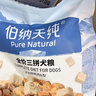 伯纳天纯鸭肉梨冻干三拼狗粮2kg/4斤 实拍图