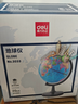 得力(deli)Ф25cm学生办公地球仪 教学研究用品/启蒙摆件10岁男孩7-14岁女孩玩具礼物生日礼品 实拍图