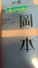 冈本（OKAMOTO）避孕套 skin量贩组合装40片 男女用超薄安全套套成人情趣计生用品 实拍图