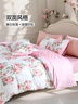 富安娜床上四件套 纯棉100%全棉床单被套单双人 花知晓 203*229cm 粉 实拍图