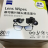 蔡司擦镜纸镜片擦拭湿巾 相机镜头清洁湿巾纸80片 实拍图