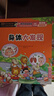 十万个为什么注音版全套40册官方正版童书6-12岁少年儿童出版社漫画少儿科普百科全书儿童绘本一年级十万个为什么幼儿版3-6岁亲子共读幼儿园睡前故事书 小学生二三年级课外阅读必读书籍京东自营寒暑假图书单 晒单实拍图